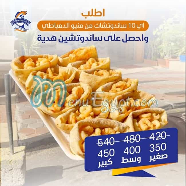 Asmak Al Domyaty delivery menu