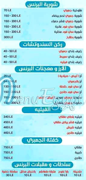 Asmak Al Hout delivery