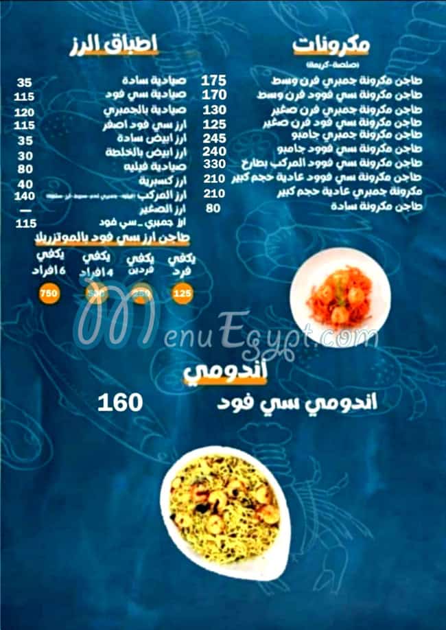 Asmak Al Markb delivery