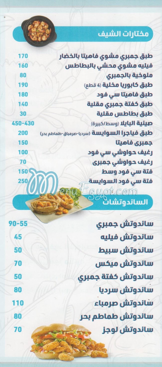 ASMAK AL SAWAYSA delivery