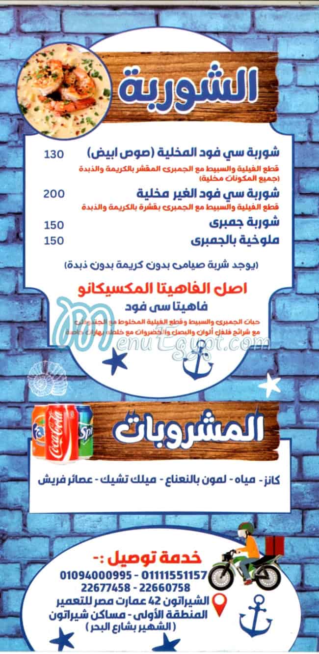 اسماك الشريف مصر الخط الساخن