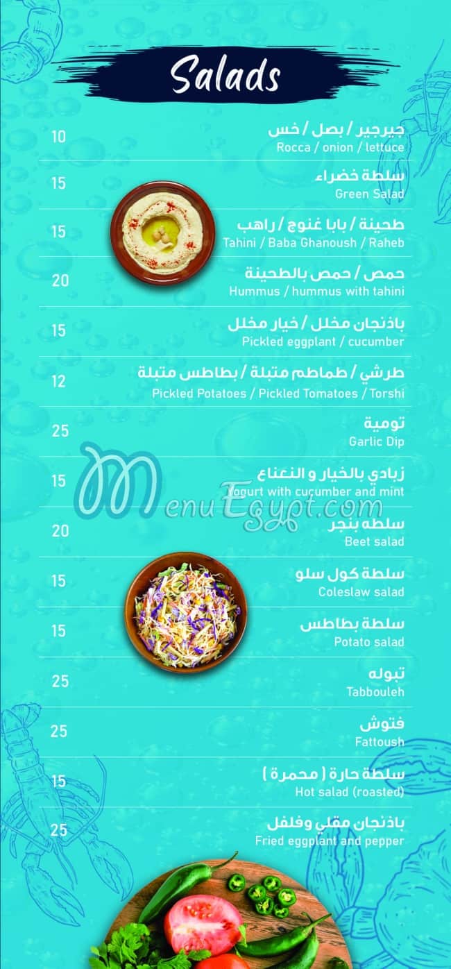 Asmak Almarakby menu Egypt 3