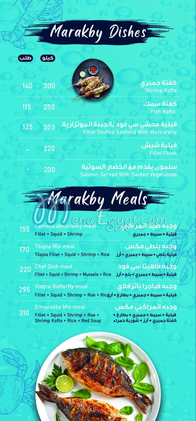 Asmak Almarakby online menu