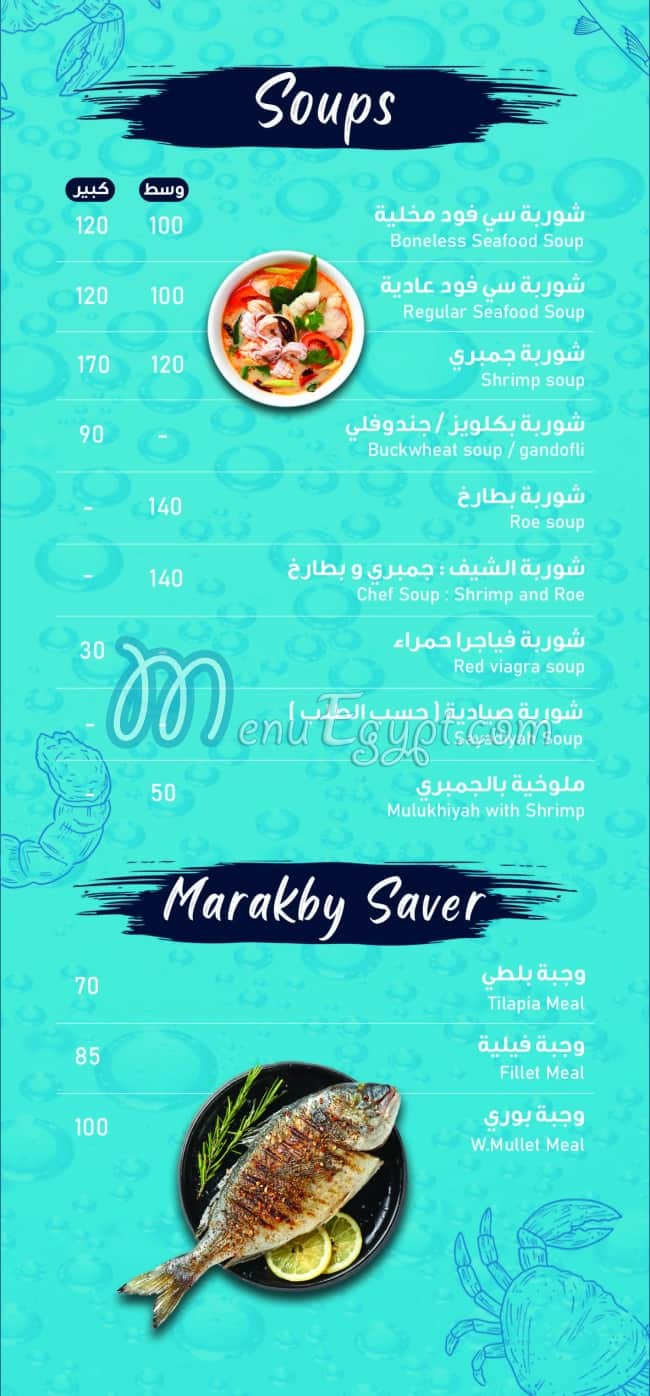 Asmak Almarakby menu Egypt 1