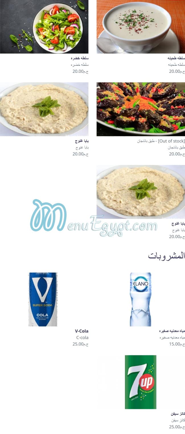اسماك الانوار المحمدية منيو
