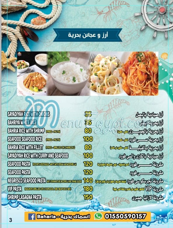 Asmak Baharia delivery