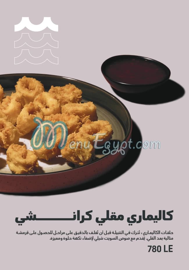 Asmak Bahary Restaurant menu Egypt 9