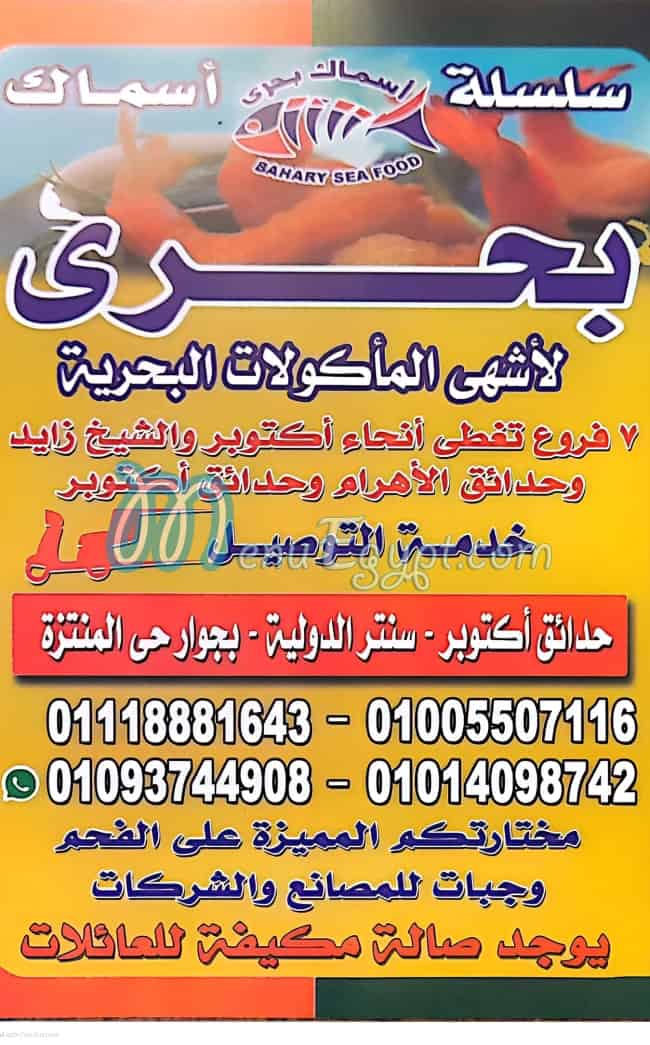 Asmak Bahary delivery