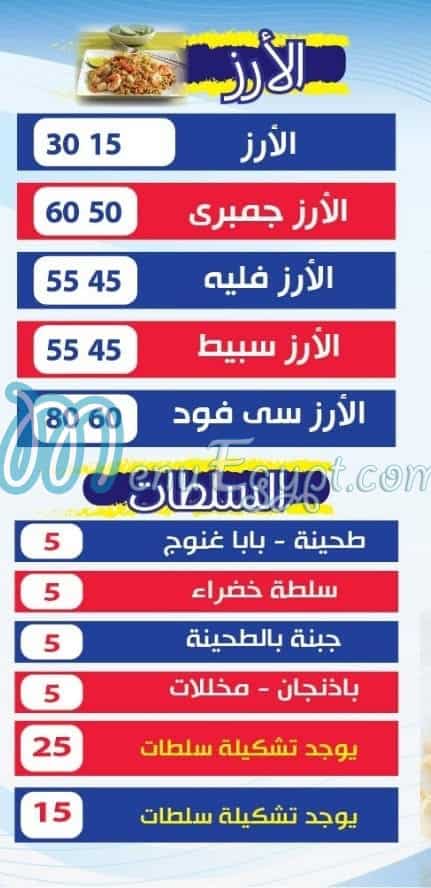 Asmak Ebn El Bahr egypt