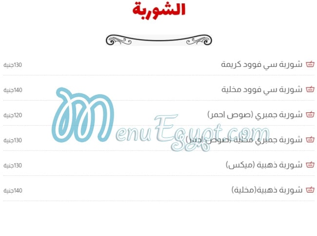 Asmak El Bahrain delivery menu