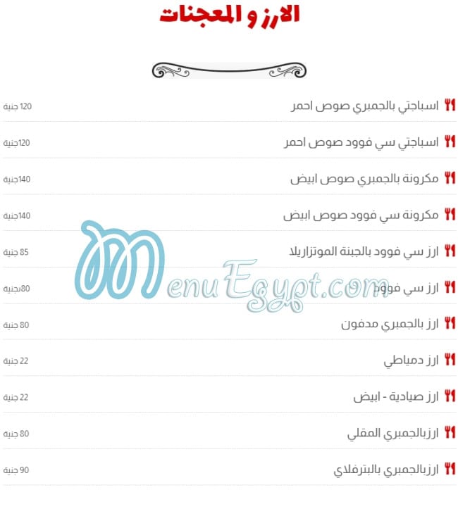 Asmak El Bahrain menu prices