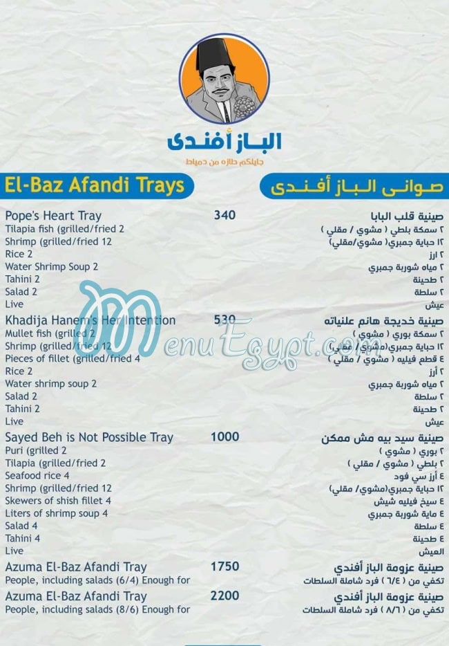 Asmak El Baz Afandi menu prices