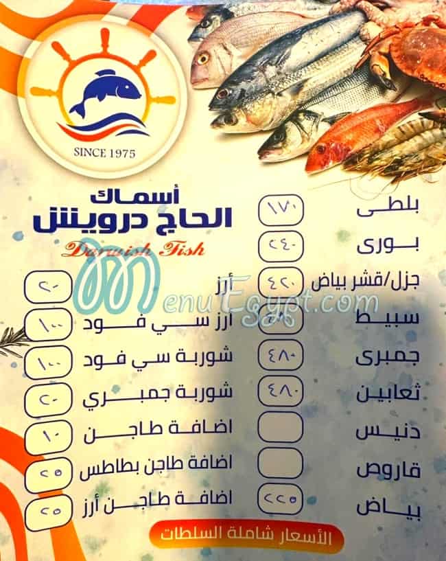 Asmak El Hag Darwish menu