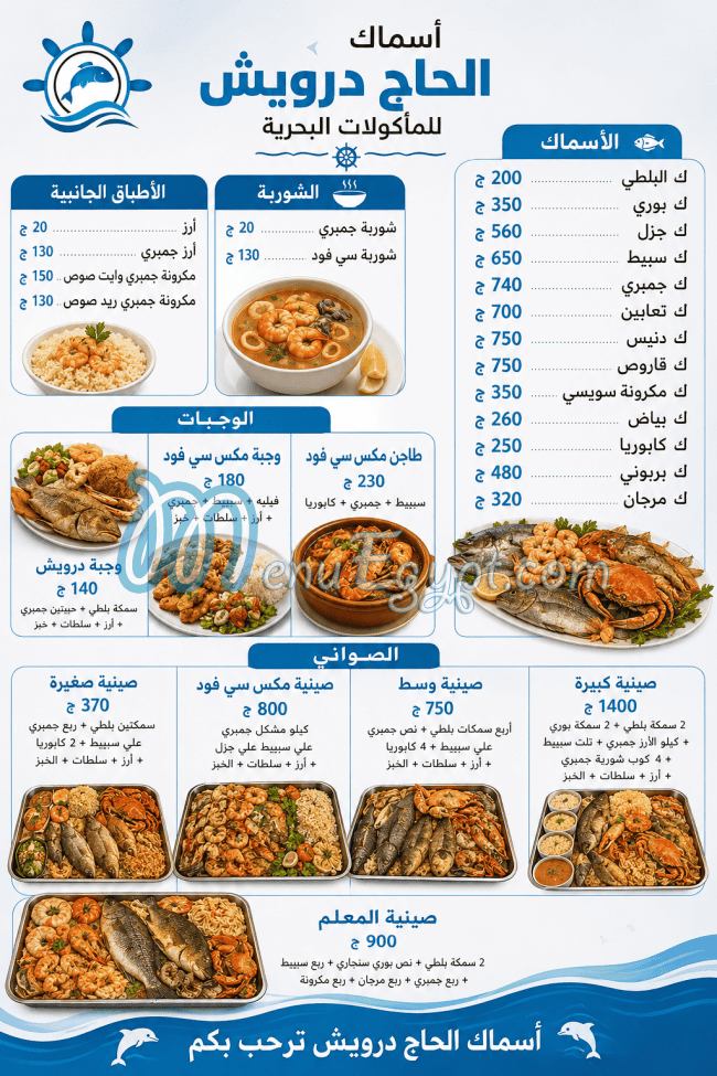 Asmak El Hag Darwish menu