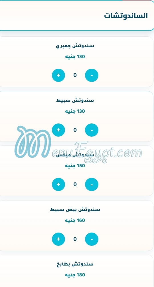 Asmak El Kataa menu prices