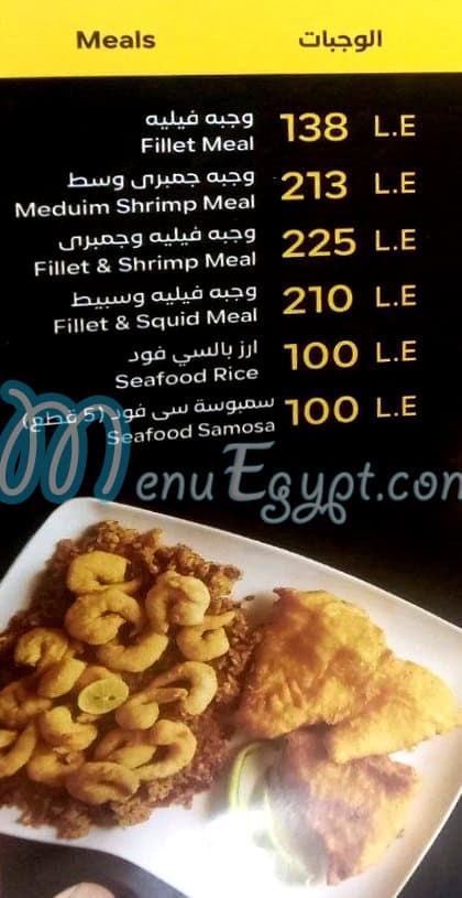 Asmak El Nile El Gdeed menu Egypt