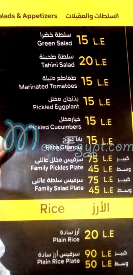 Asmak El Nile El Gdeed delivery menu