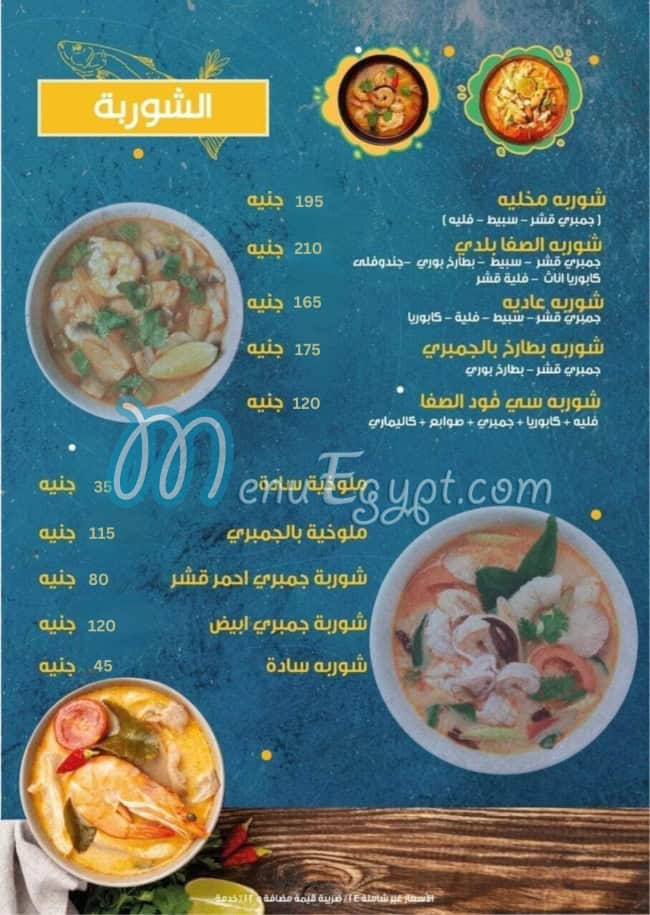 Asmak El Safa menu Egypt