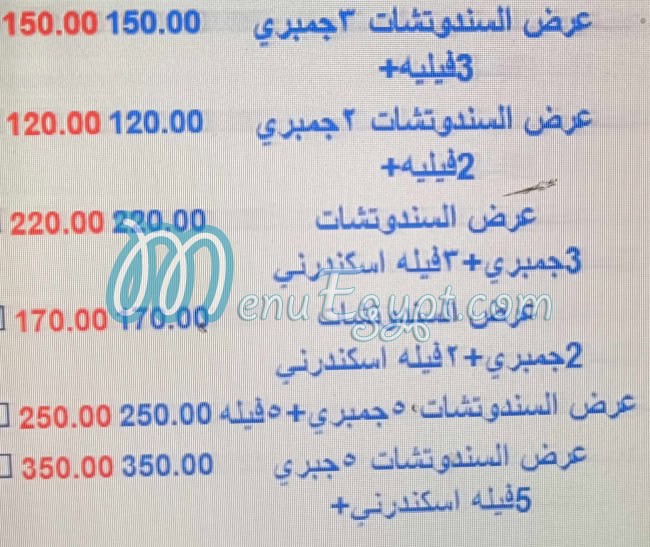 Asmak El Sayad menu