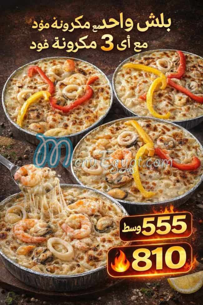 رقم اسماك الصياد مصر