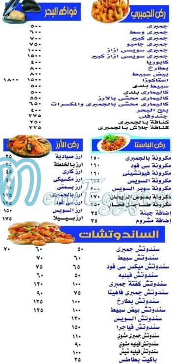 Asmak El Suez menu Egypt