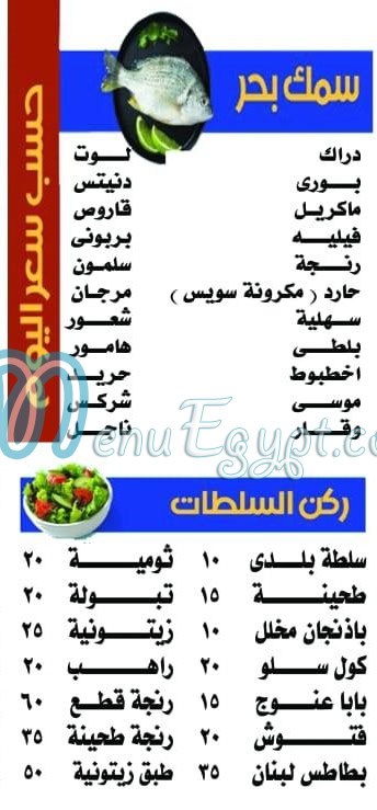 Asmak El Suez delivery