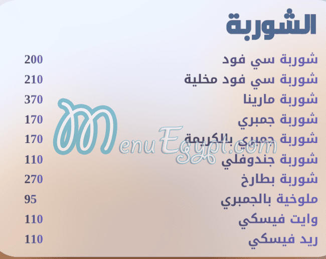 Asmak Marina Al Shoroq menu Egypt 1