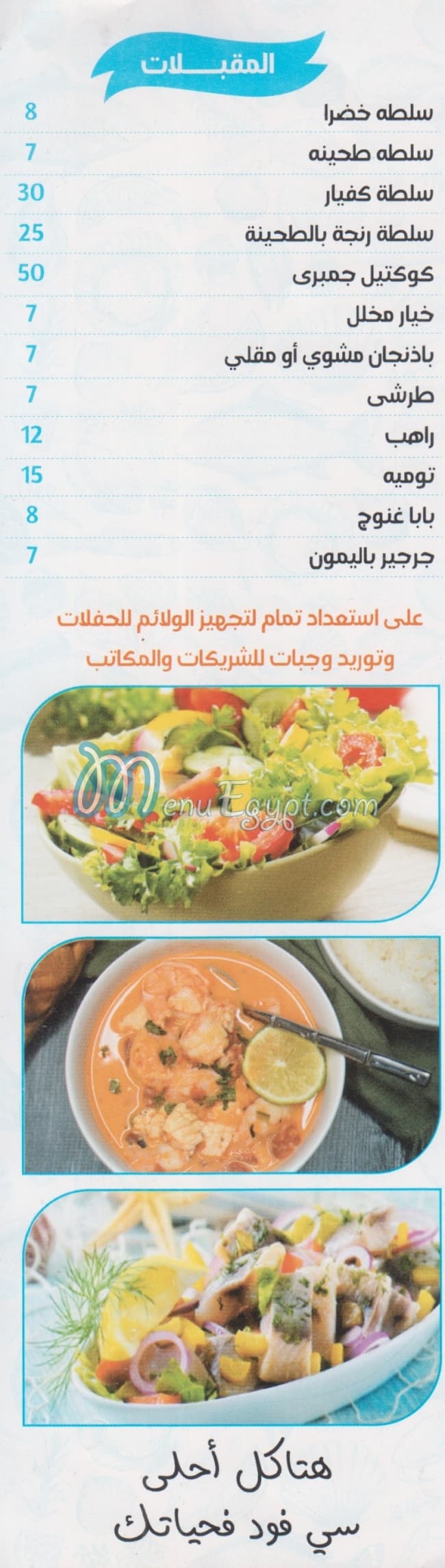 asmak mohamed saad menu prices