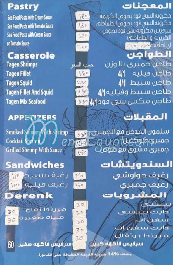 Asmak wadi el nile egypt