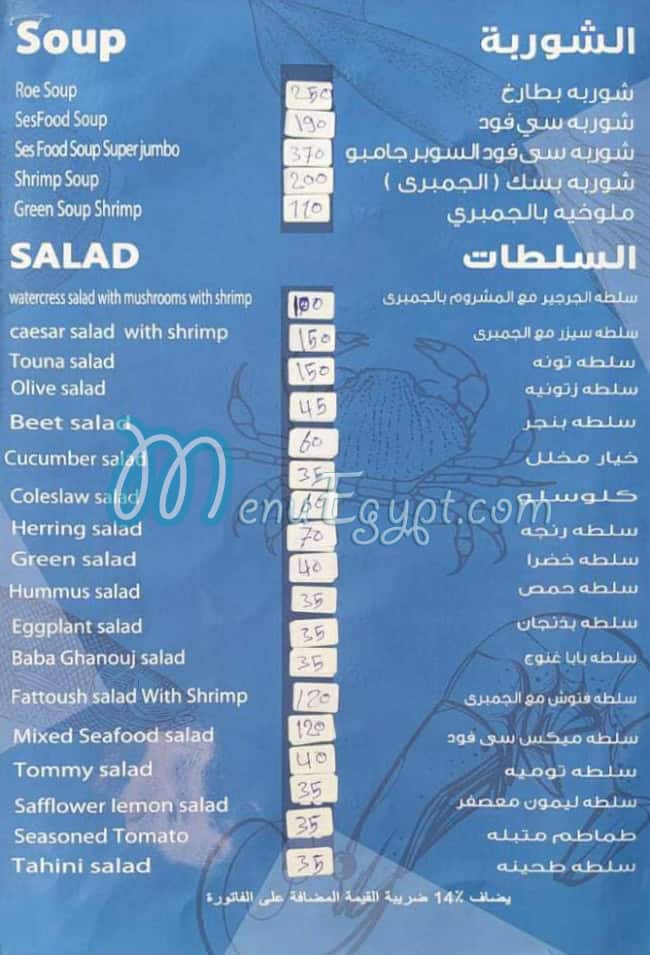 Asmak Wadi El Nil delivery