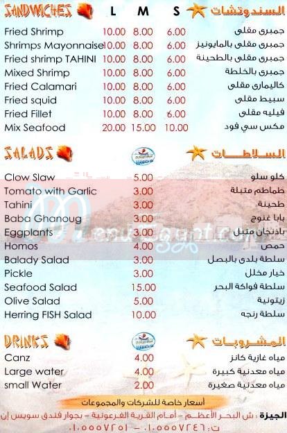 Asmak Hamada menu