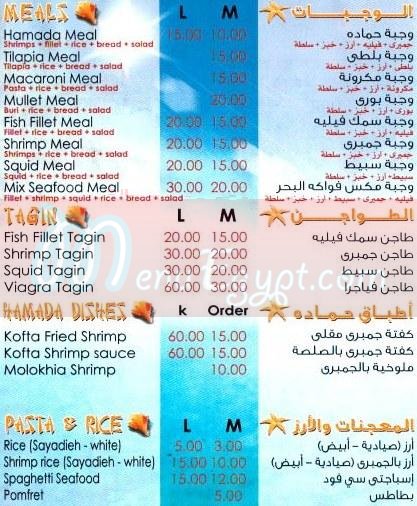 Asmak Hamada menu Egypt