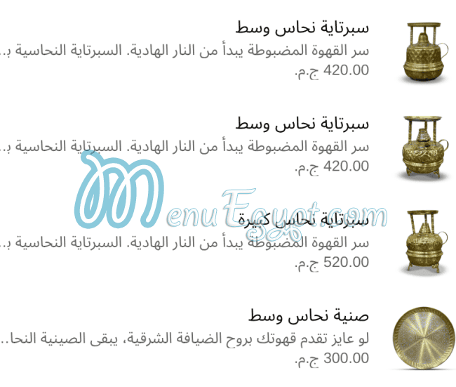 Asrar Al Bon menu Egypt 1