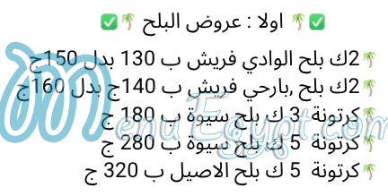 Aswaq Al Baraka menu