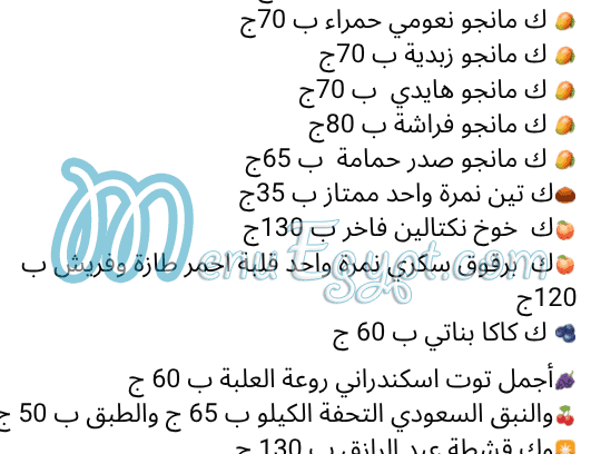 Aswaq Al Baraka menu Egypt 5