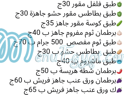 Aswaq Al Baraka menu Egypt 9