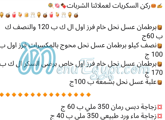 Aswaq Al Baraka menu Egypt 10