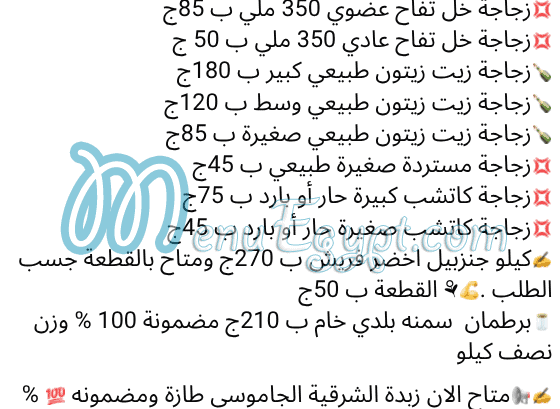 Aswaq Al Baraka menu Egypt 11