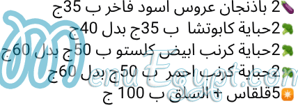 Aswaq Al Baraka delivery