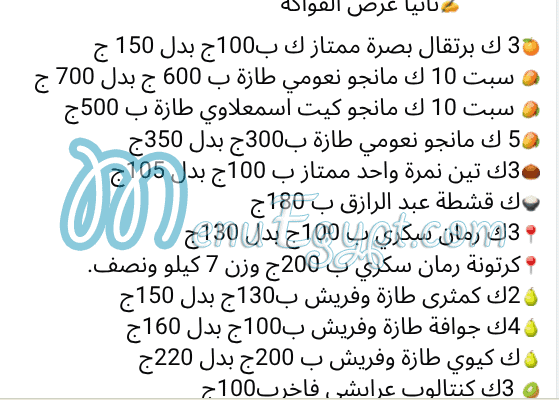 Aswaq Al Baraka delivery menu