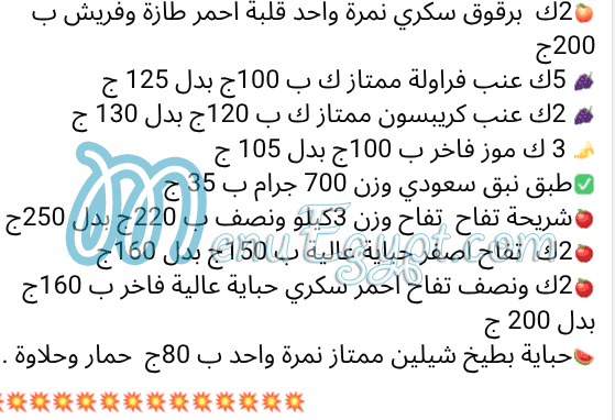 Aswaq Al Baraka online menu