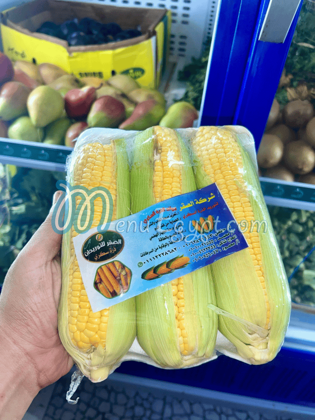 Aswaq Al Mahmoud online menu