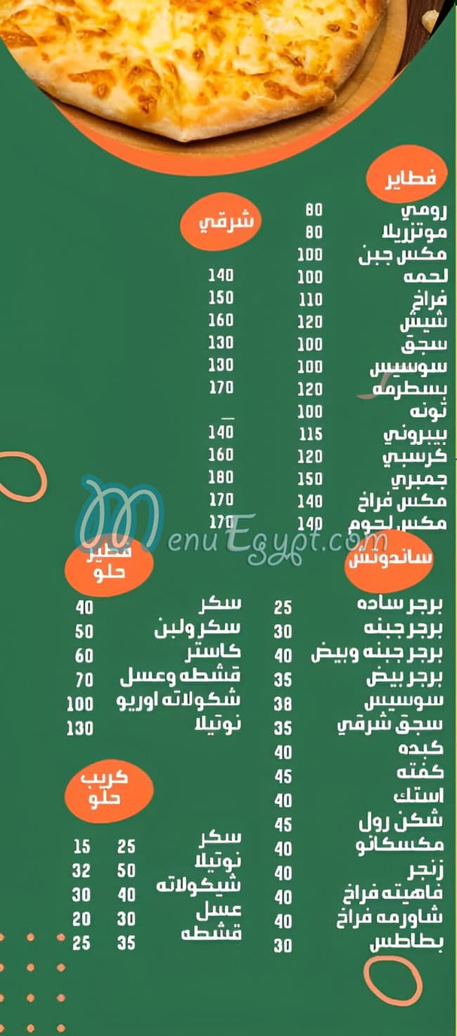 Ataam w Alaz Crepe menu Egypt