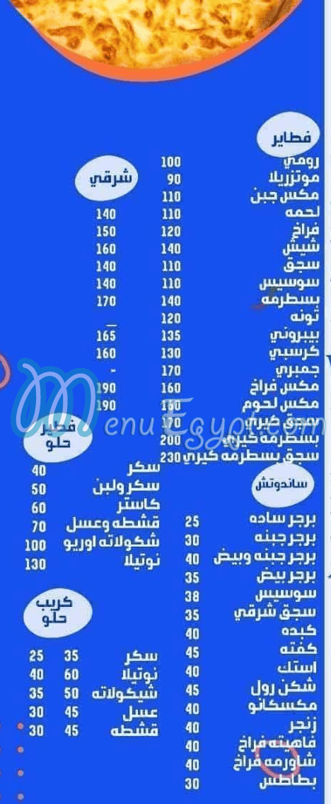 Ataam w Alaz Crepe menu Egypt