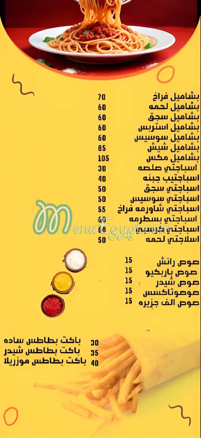 Ataam w Alaz Crepe egypt