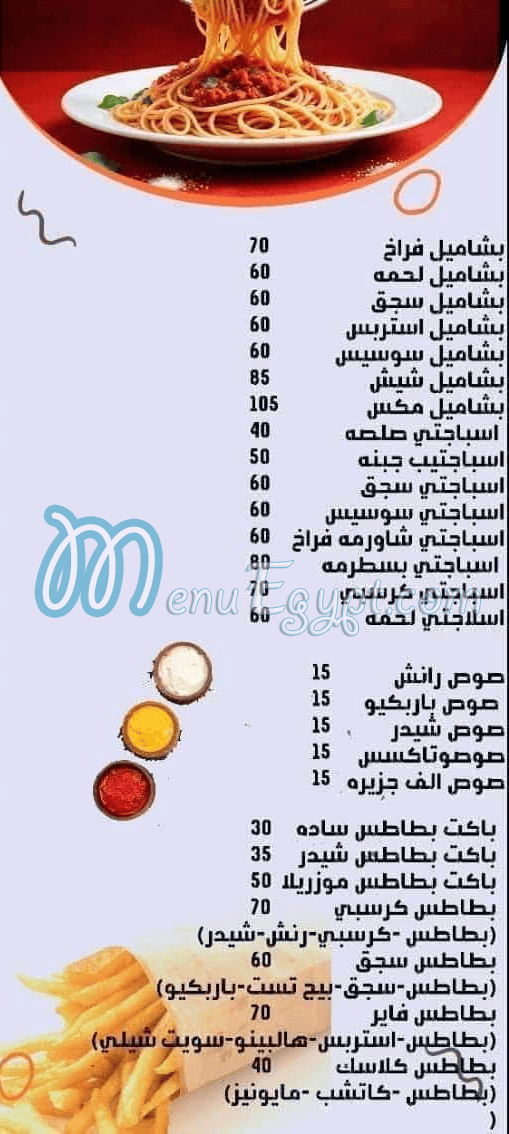 Ataam w Alaz Crepe egypt