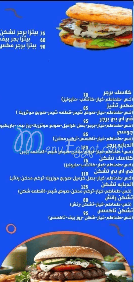 Ataam w Alaz Crepe delivery