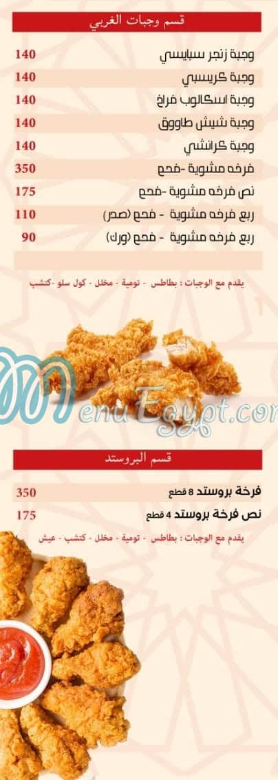 Atiab Shamy online menu