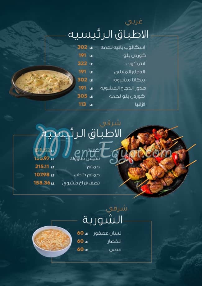 Atlantis menu