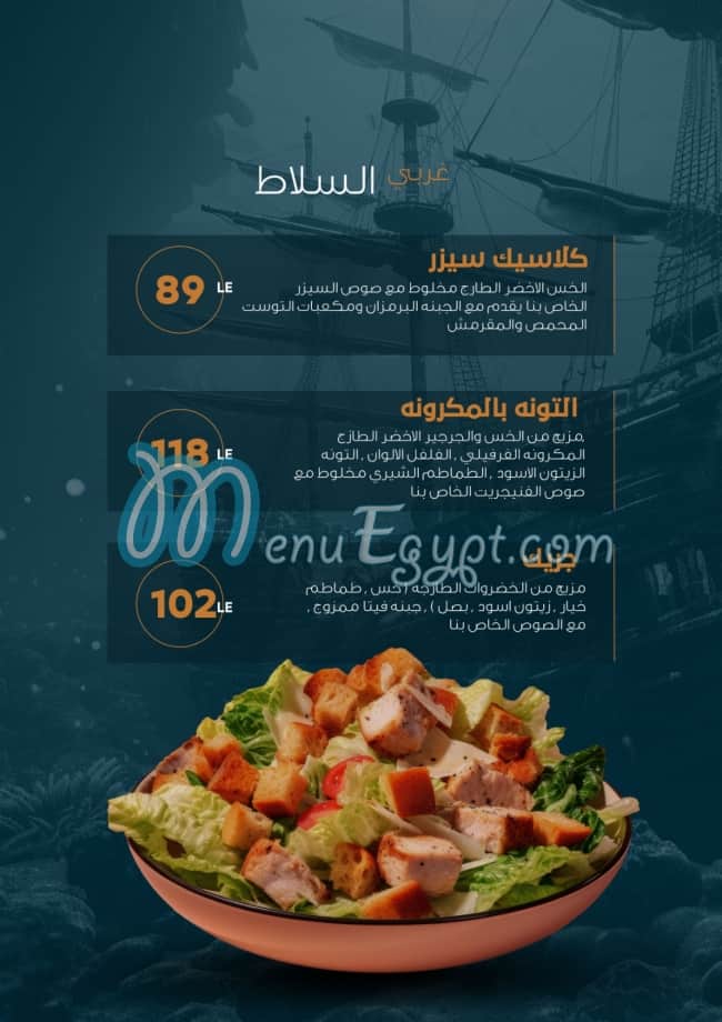 Atlantis menu Egypt 3